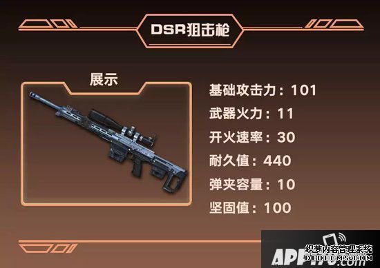 嫡之后第二季新兵器全方位属性理会 最强步枪花落谁家
