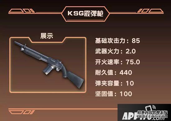 嫡之后第二季新兵器全方位属性理会 最强步枪花落谁家