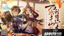 狐妖小红娘手游公测开启新篇章 海量活动即将来袭