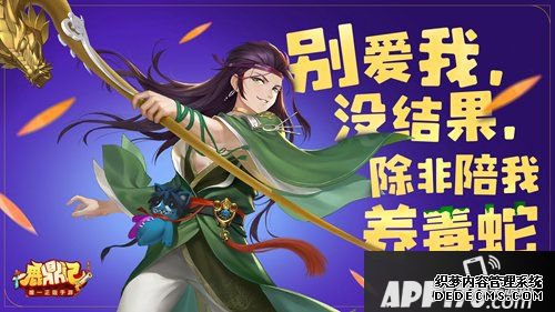 传承毒门绝学 揭秘鹿鼎记手游神龙教
