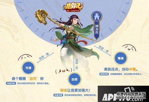 传承毒门绝学 揭秘鹿鼎记手游神龙教