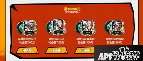 FIFA足球世界12月首充全场