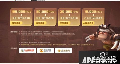 多多自走棋TGA棋皇争霸开启倒计时