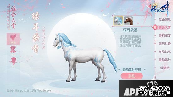 花与剑全平台开撩 斗香雅会长安召开
