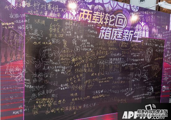 《永远的7日之都》二周年密室完美收官 线下番外篇完结