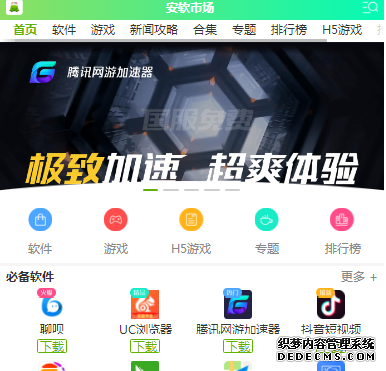 好享瘦app下载地点是哪儿