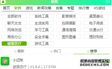 好享瘦app下载地点是哪儿