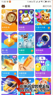 快手小游戏怎么查察对你放电的人