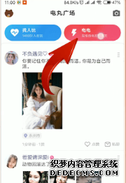 快手小游戏怎么查察对你放电的人
