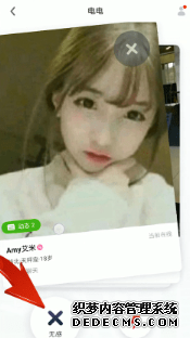 快手小游戏怎么查察对你放电的人