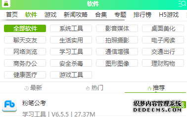 功课大家下载地点在哪儿