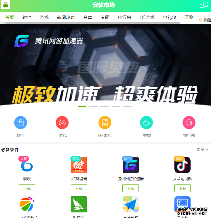 抖老板app怎么下载