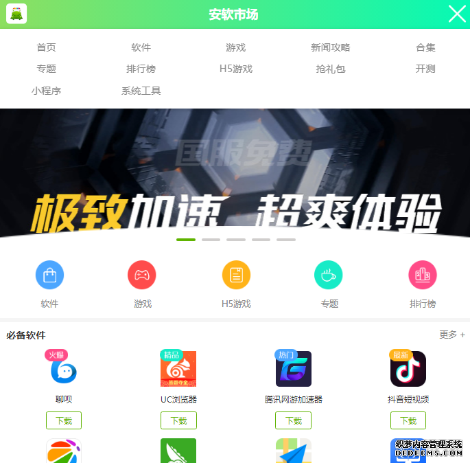 抖老板app怎么下载