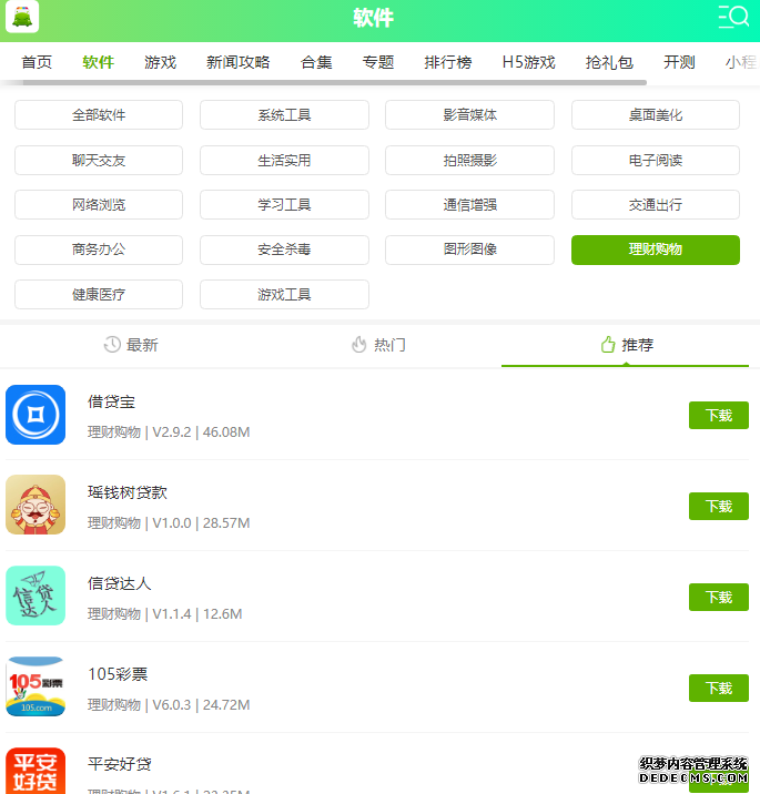 抖老板app怎么下载