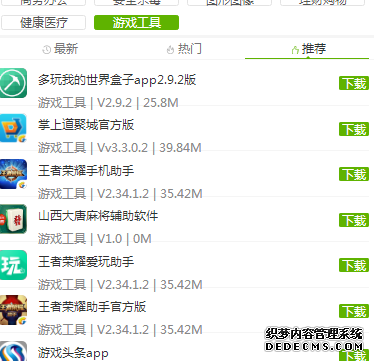快手小游戏怎么免费下载