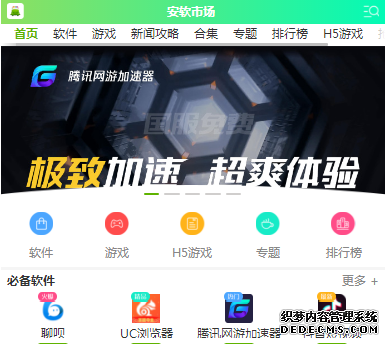 快手小游戏苹果版怎么下载