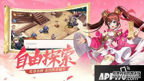 少年三国志2首发定档12月4日