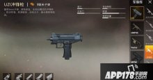手游和平精英新版UZI详解 新版UZI怎么样