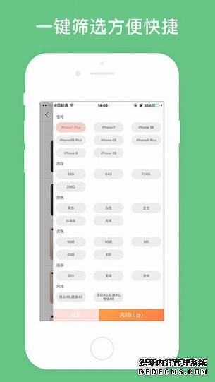 找靓机怎么写文章