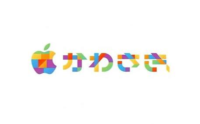 日本第十家Apple Store落户川崎市 将于12月14日开幕