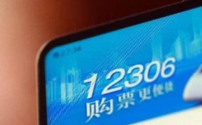 2020年元旦假期火车票开始销售 出游的朋友赶紧抢！