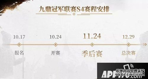 浊世王者S4赛季16强终极对决