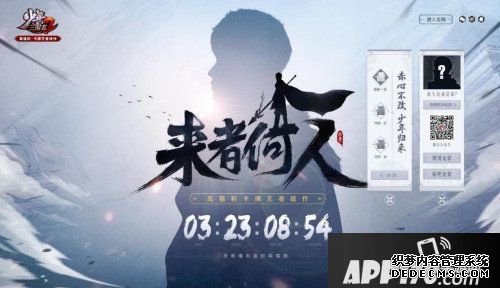 少年三国志2神秘代言人即将公布