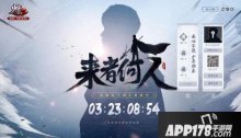 谁为兄弟团回归少年三国志2神秘代言人即将公布