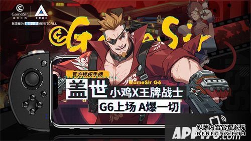 王牌战士新版本12月25日上线