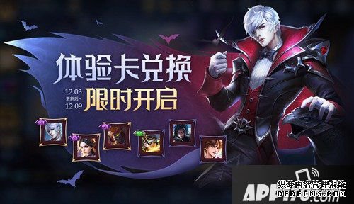 王者荣耀繁星吟游秒杀即将开启 12月3日全服更新通告