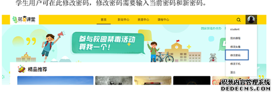 青骄第二教室在线登录进口