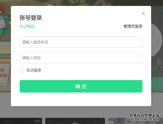青骄第二教室在线登录进口