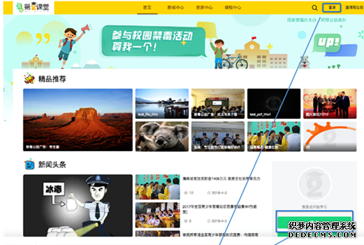青骄第二教室在线登录进口