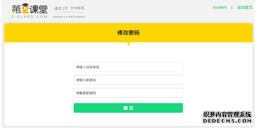 青骄第二教室在线登录进口