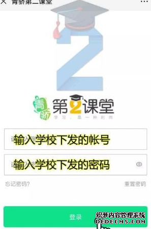 青骄第二教室在线登录进口