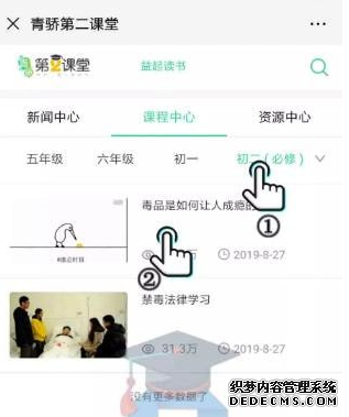 青骄第二教室在线登录进口