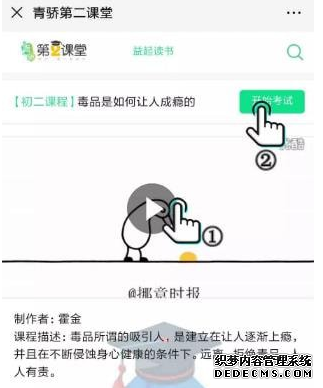 青骄第二教室在线登录进口
