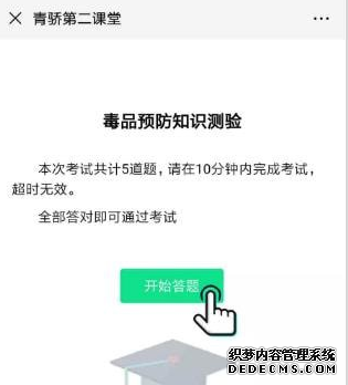 青骄第二教室在线登录进口