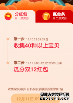 2019淘宝双十二全民寻宝怎么玩