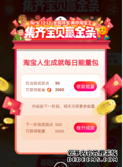 2019淘宝双十二全民寻宝怎么玩