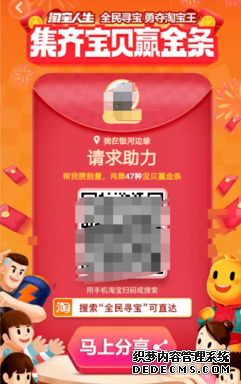 2019淘宝双十二全民寻宝怎么玩
