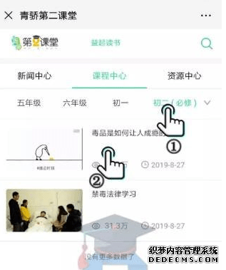 2019年轻骄第二教室怎么从头测验