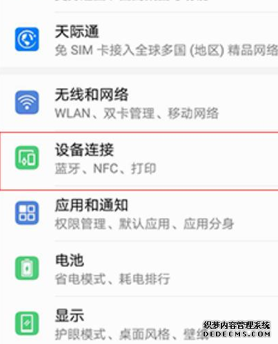 华为手机如何模仿门禁卡
