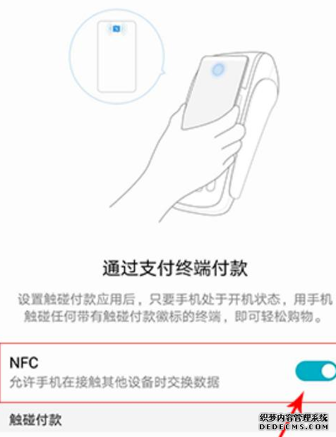 华为手机如何模仿门禁卡