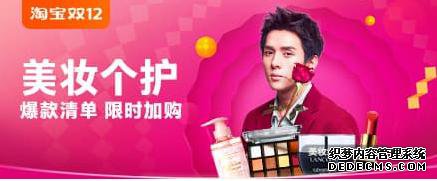 淘宝双十二有什么勾当