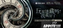 网易云音乐解谜歌单详解 道尽迷室：往逝凄美爱情故事