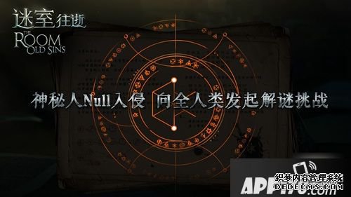 《迷室：往逝》解密式营销收官 好奇心助小众解谜游戏