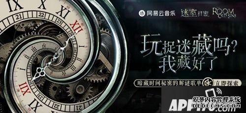《迷室：往逝》解密式营销收官 好奇心助小众解谜游戏