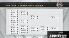 决战平安京OPL秋季赛季后赛第三周战报 强者交锋技高者胜