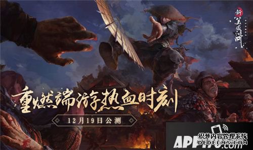 新笑傲江湖手游帮战团本吃鸡高光时刻